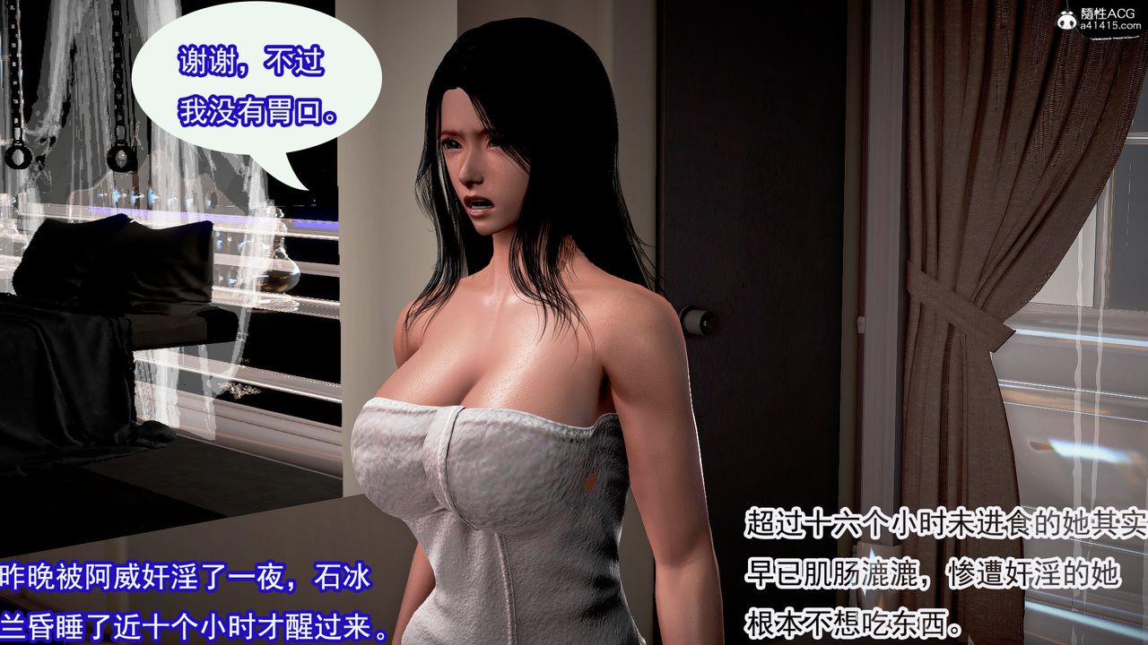 [3D]冰峰魔恋第10话