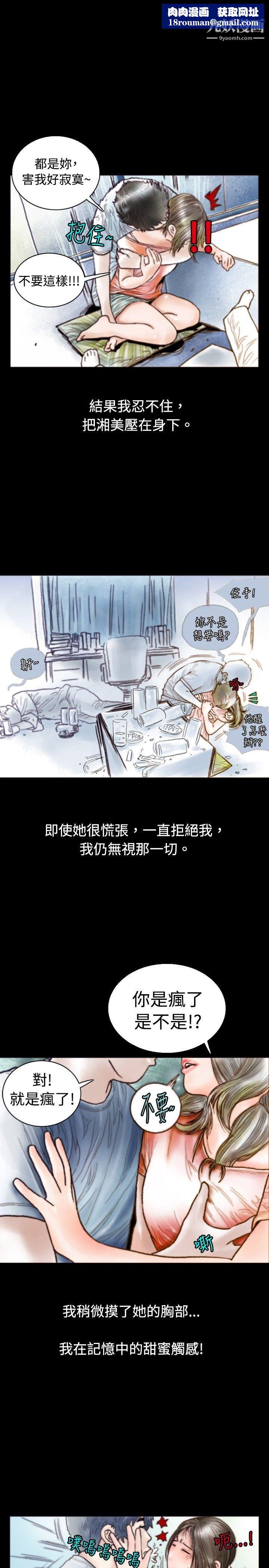 秘密Story74危险关係[中]