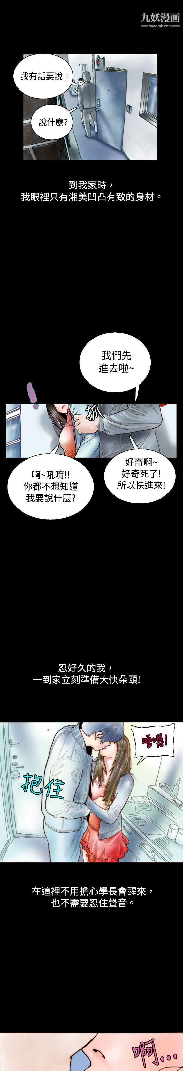 秘密Story74危险关係[中]