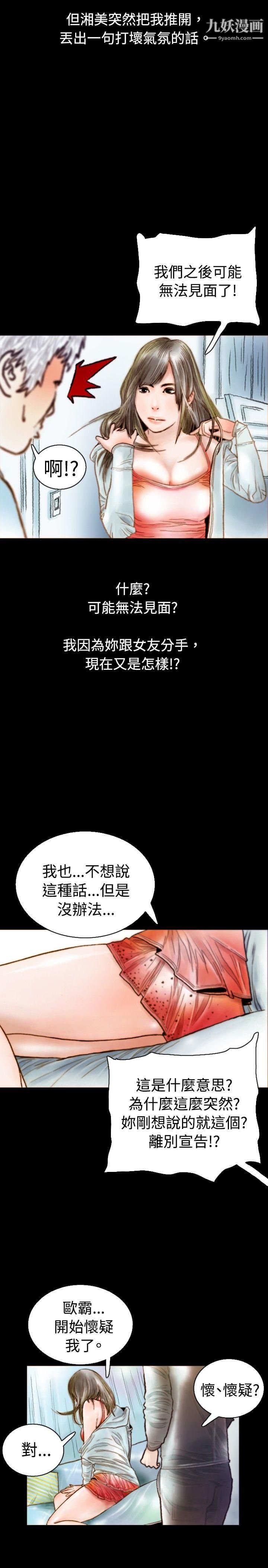 秘密Story74危险关係[中]