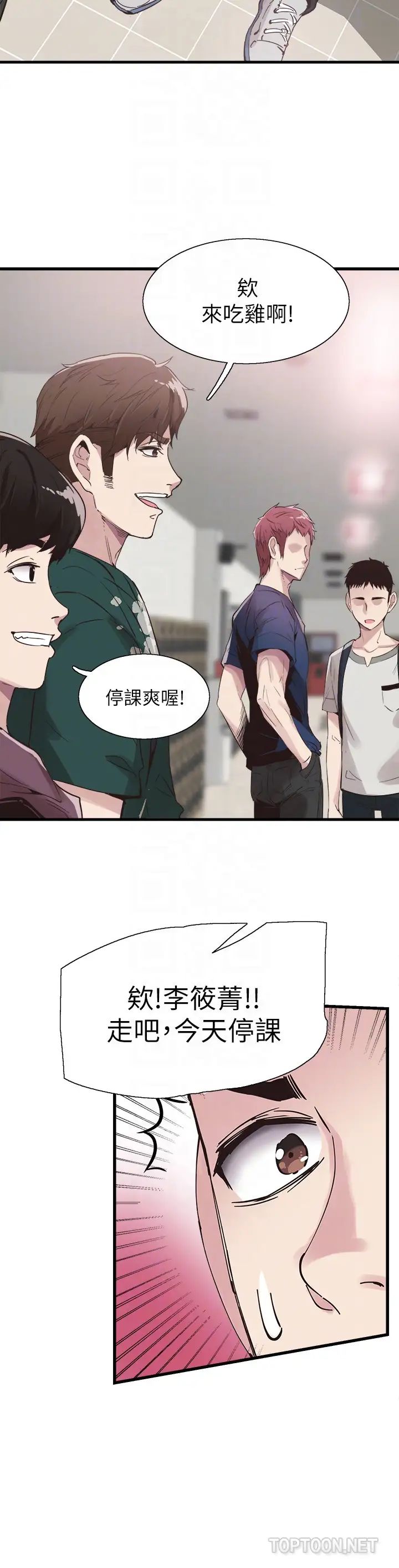 校園LIVE秀第25話-摸不透的女人心