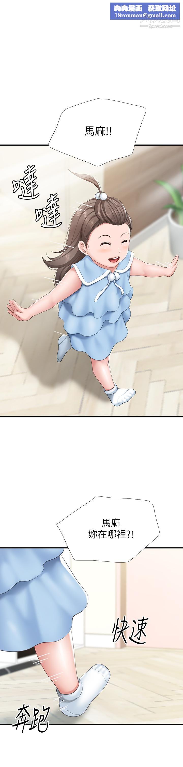 亲子餐厅的妈妈们第20话-午休时间来一炮吧