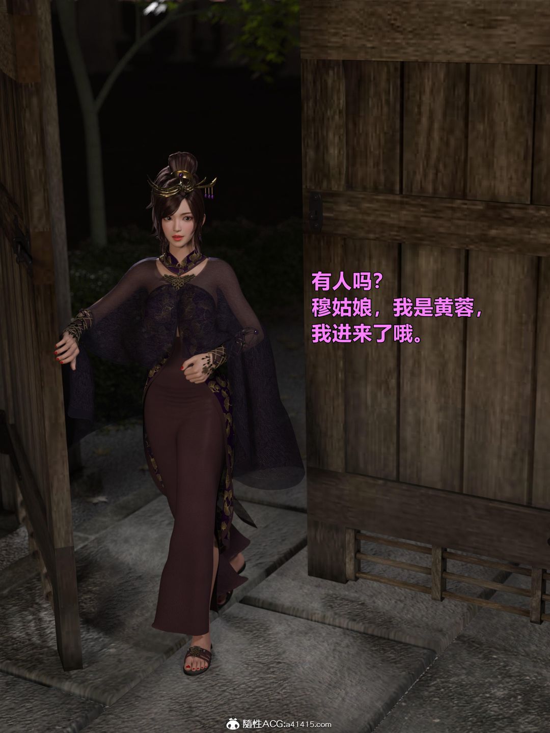 [3D]迷欲绑缚第02话