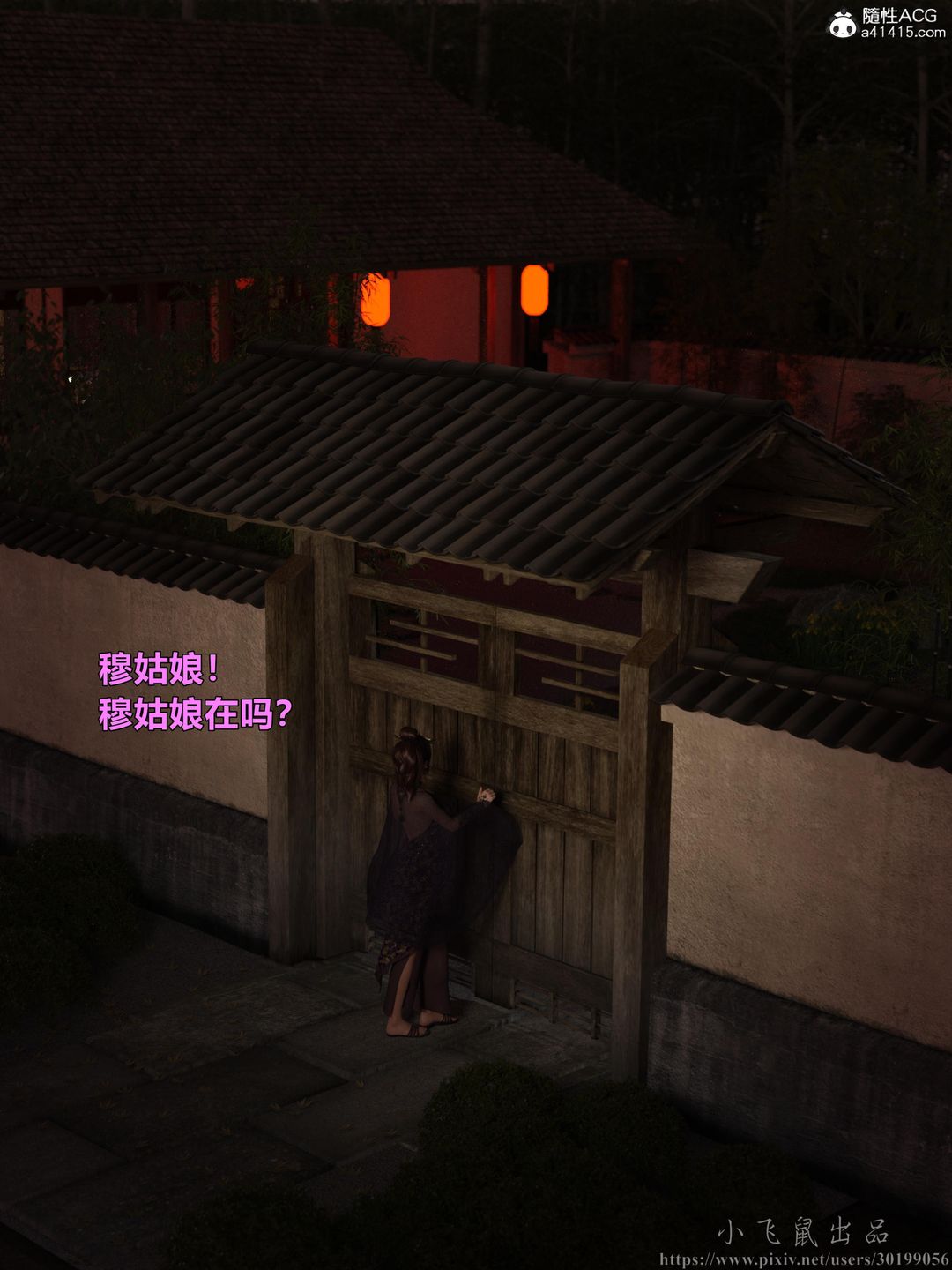 [3D]迷欲绑缚第02话