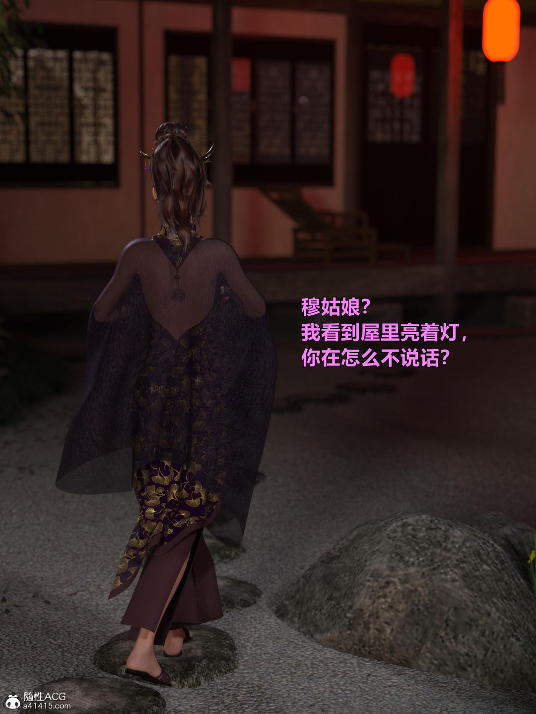 [3D]迷欲绑缚第02话