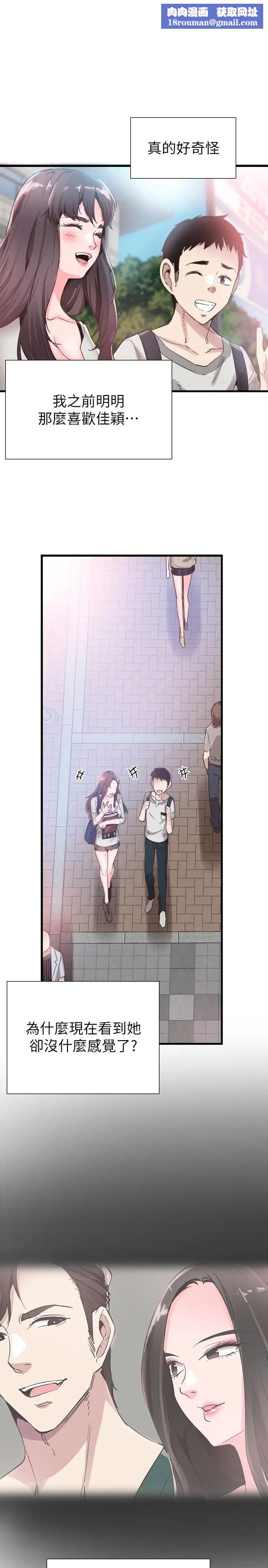 校園LIVE秀第26話-不拒絕的筱菁