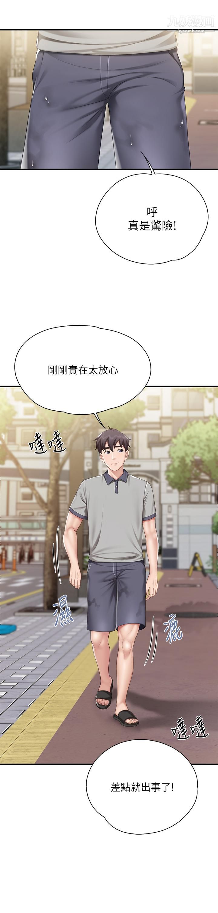 親子餐廳的媽媽們第20話-午休時間來一炮吧