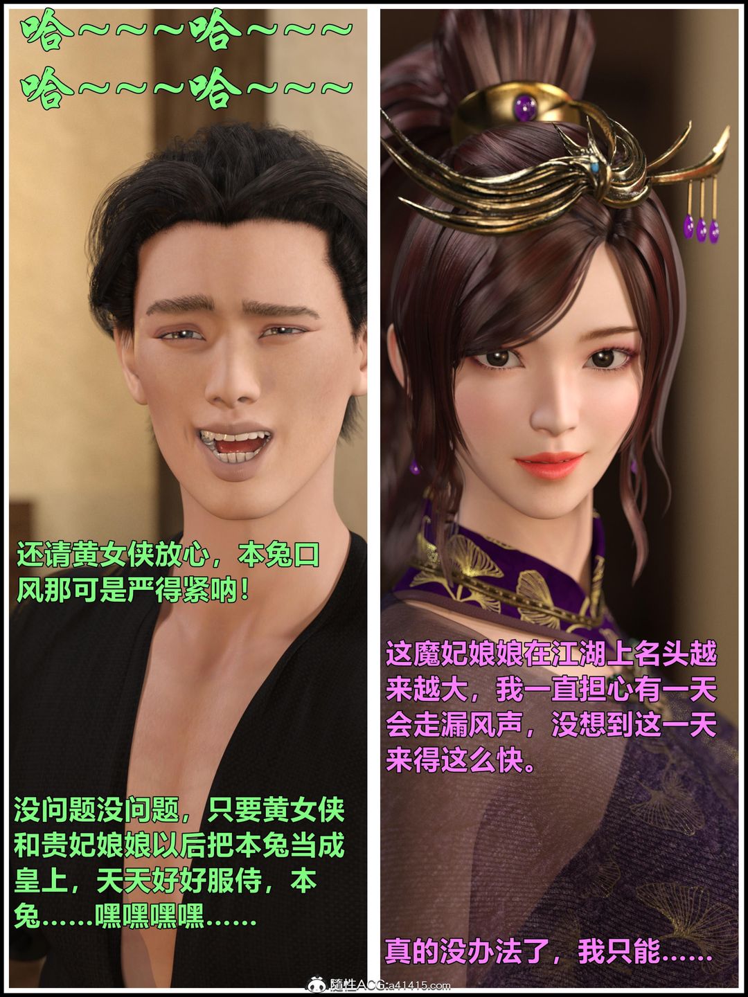 [3D]迷欲绑缚第02话