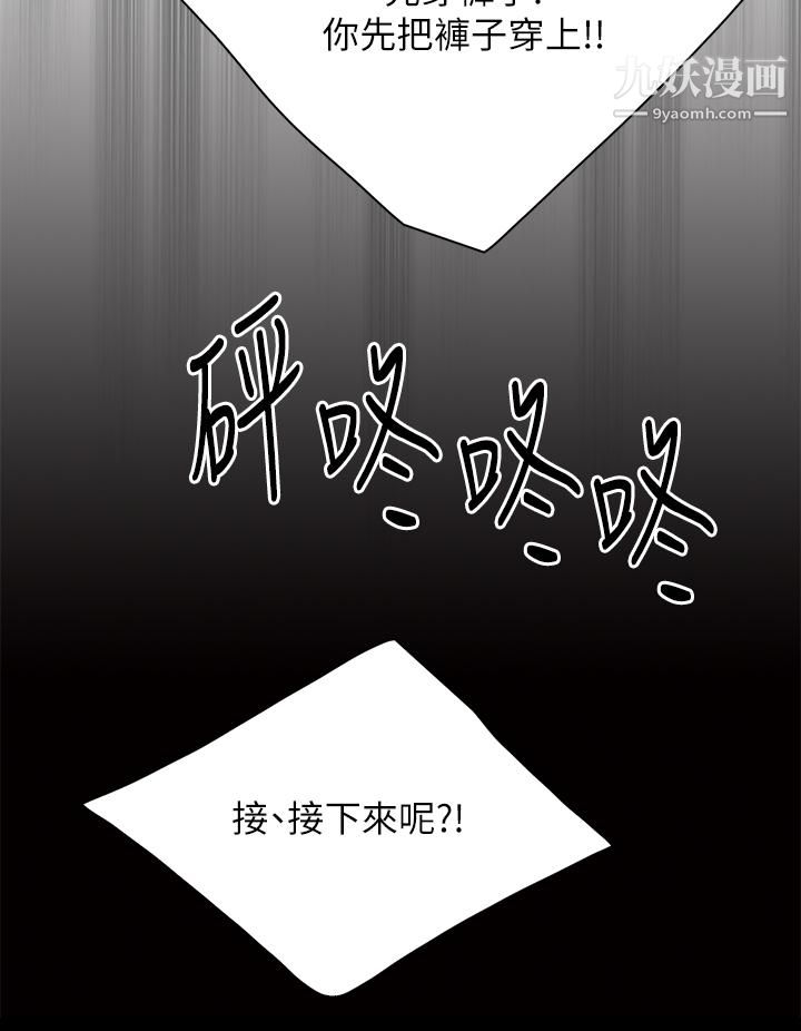 親子餐廳的媽媽們第20話-午休時間來一炮吧