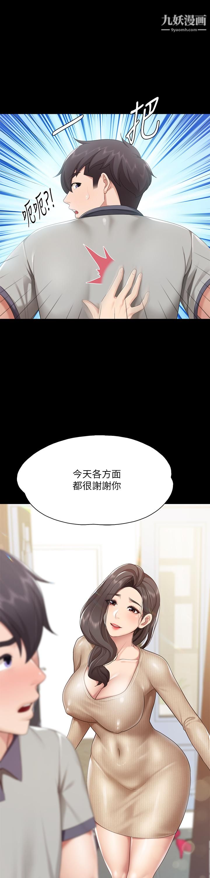 親子餐廳的媽媽們第20話-午休時間來一炮吧