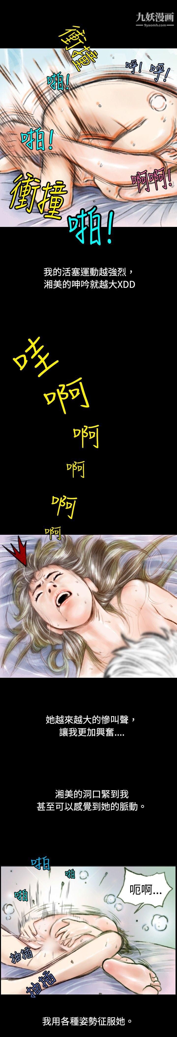 秘密Story75危險關係[下]