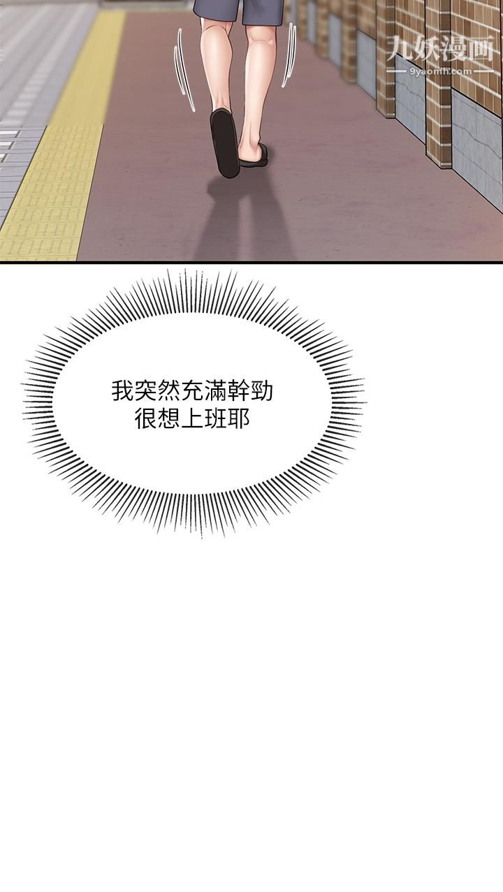 親子餐廳的媽媽們第20話-午休時間來一炮吧