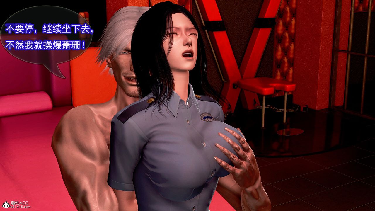 [3D]冰峰魔恋第10话