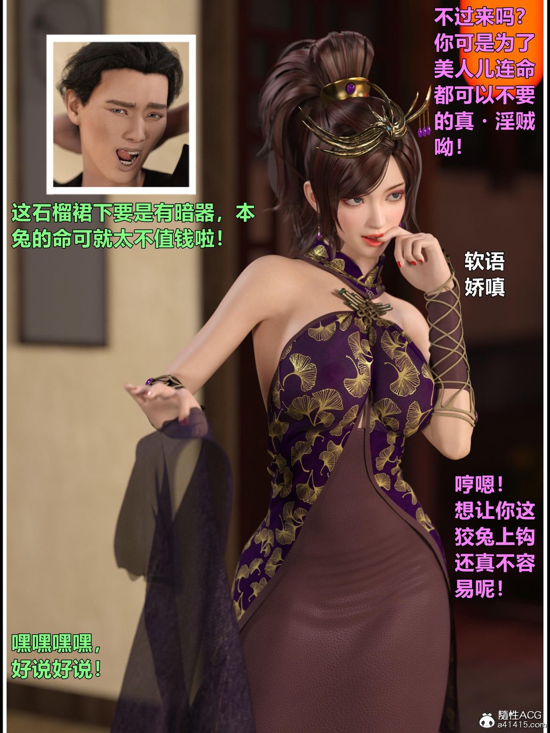 [3D]迷欲绑缚第02话