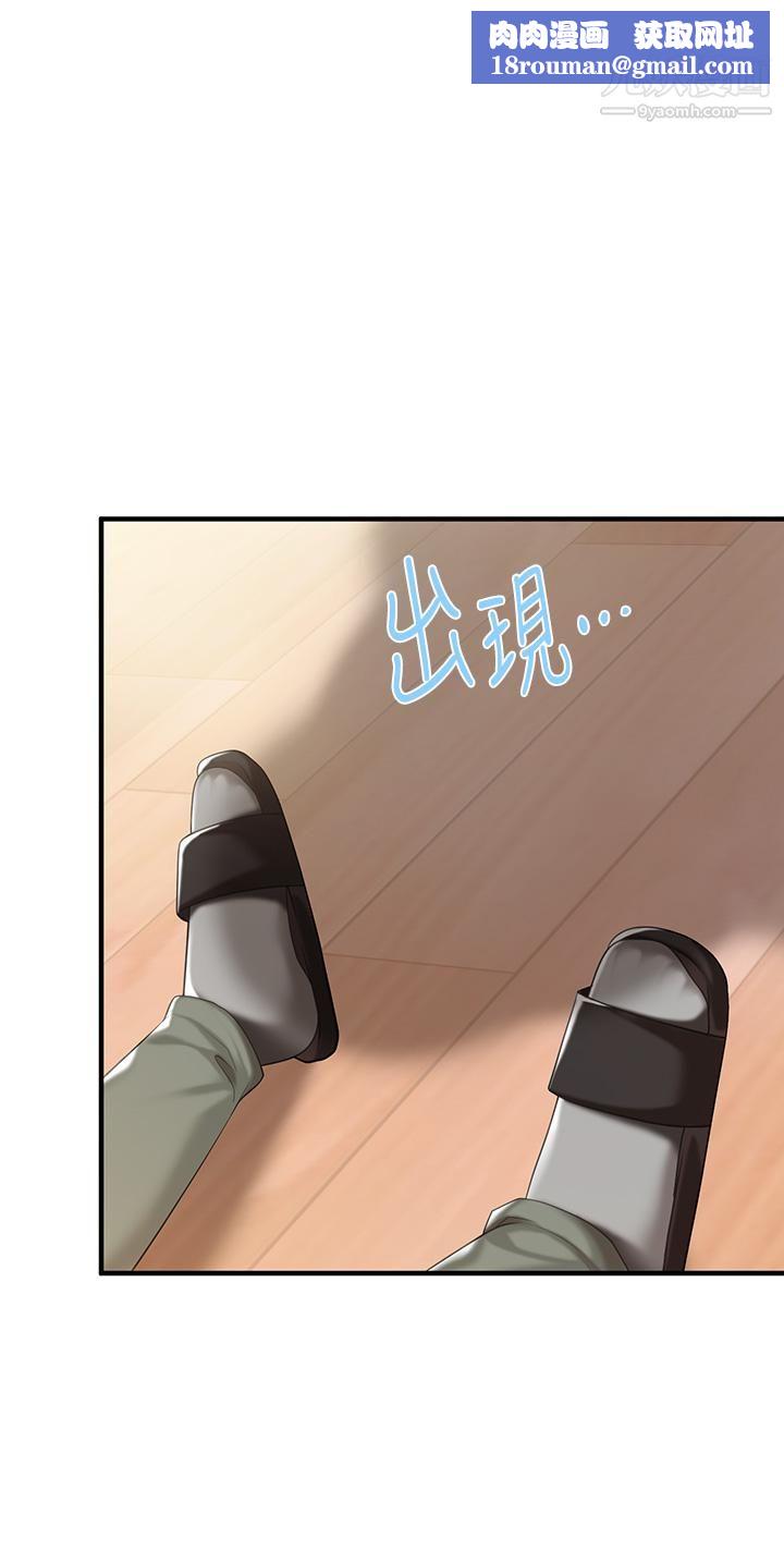 亲子餐厅的妈妈们第21话-是妳害我硬的，帮我吹