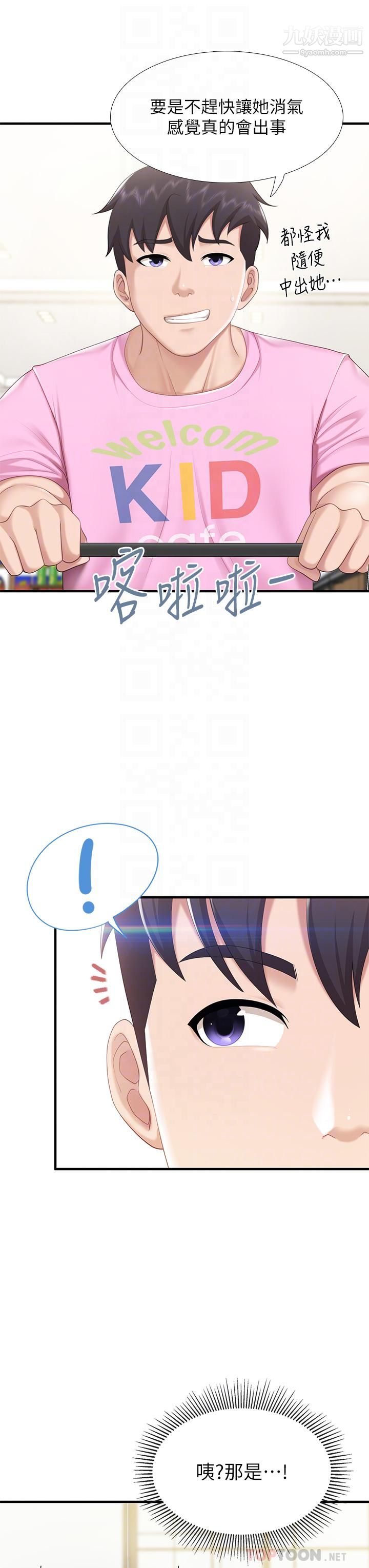 親子餐廳的媽媽們第21話-是妳害我硬的，幫我吹