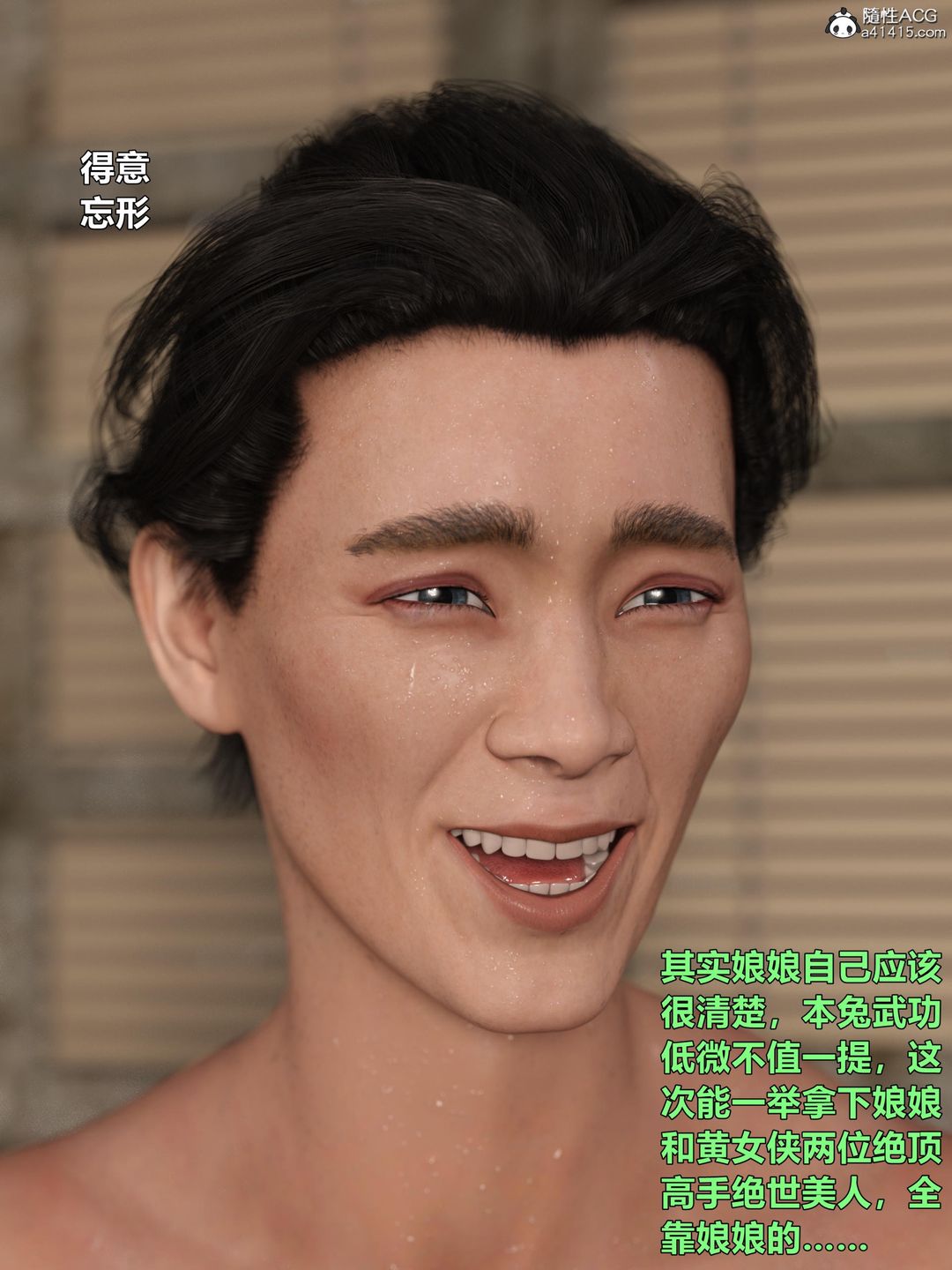 [3D]迷欲绑缚第03话