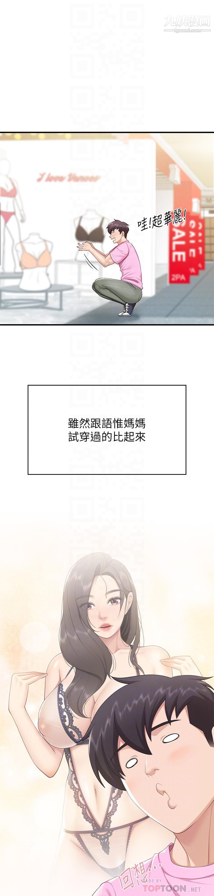 親子餐廳的媽媽們第21話-是妳害我硬的，幫我吹