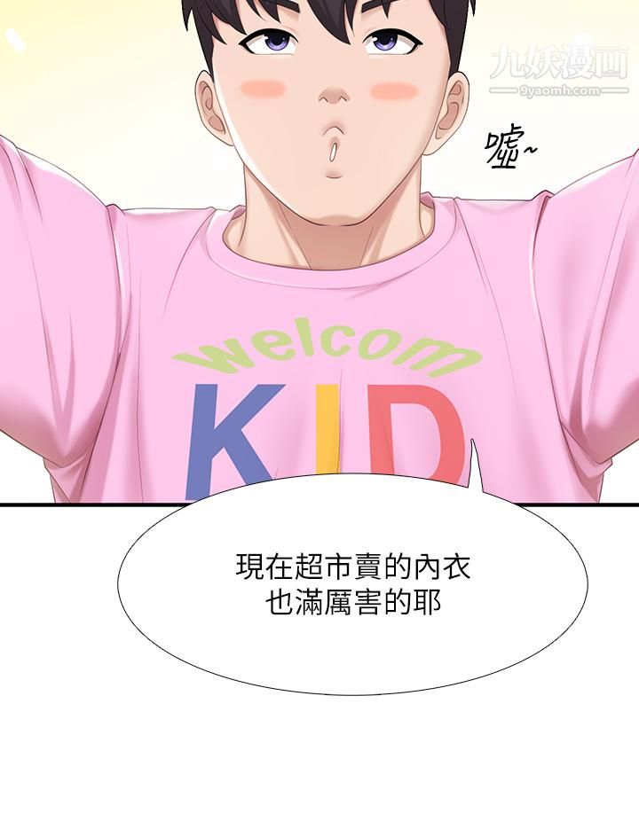 親子餐廳的媽媽們第21話-是妳害我硬的，幫我吹