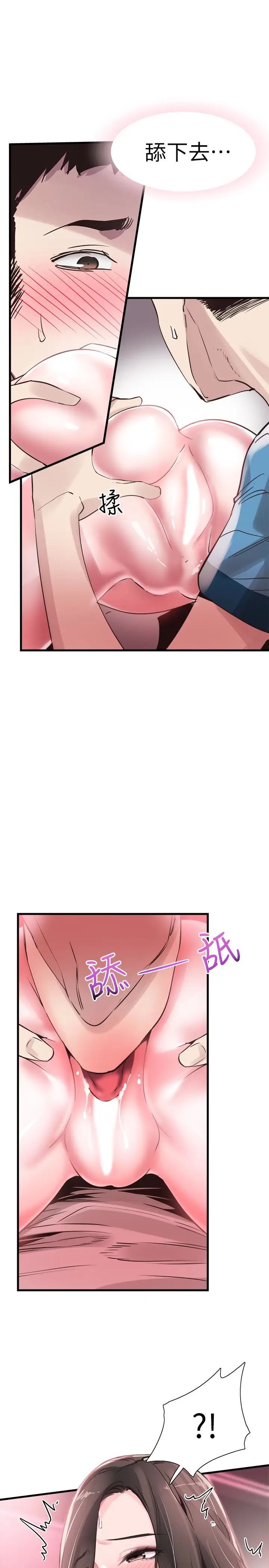 校園LIVE秀第27話-往筱菁光滑的屁股間…