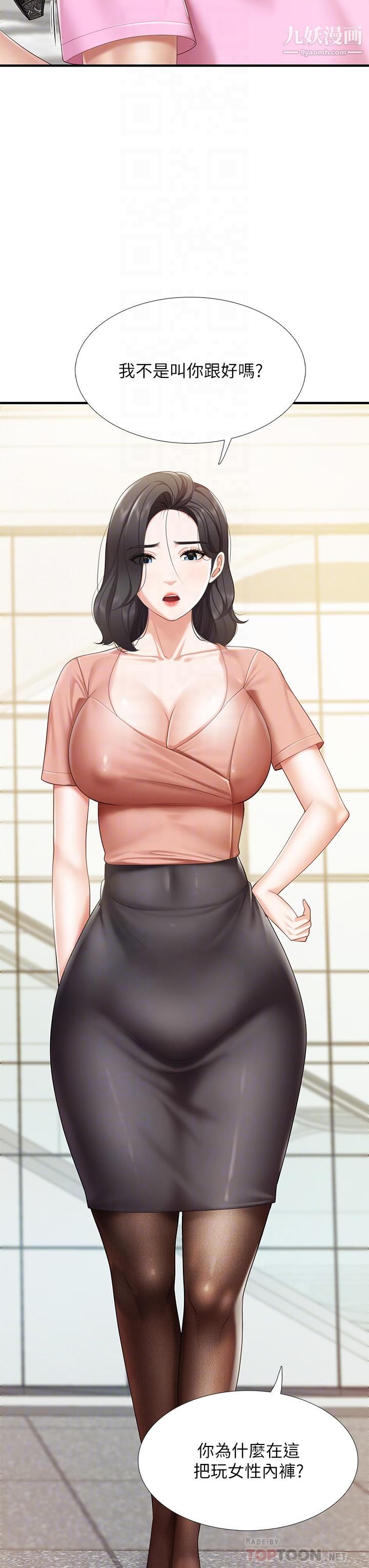 親子餐廳的媽媽們第21話-是妳害我硬的，幫我吹