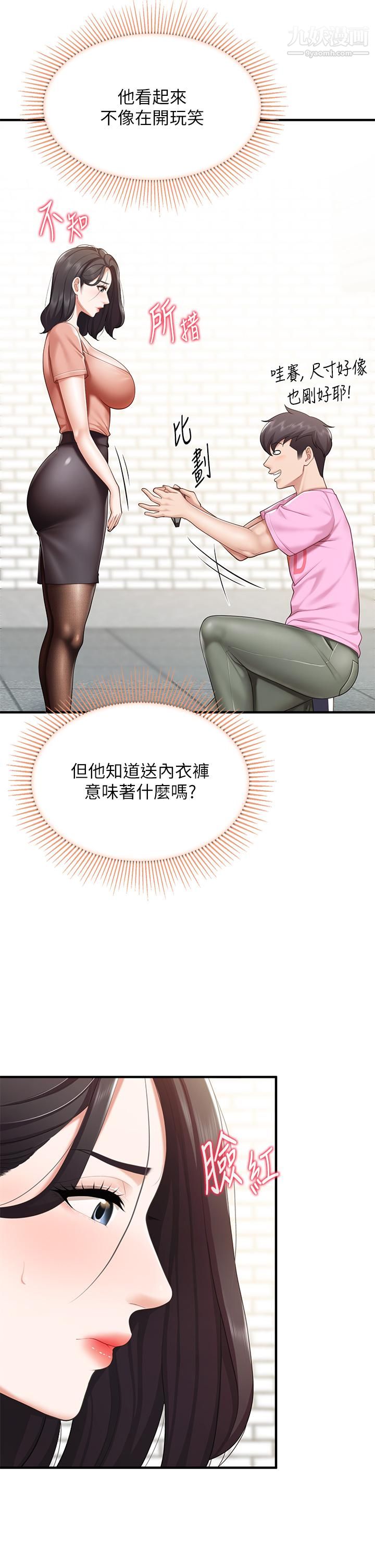 親子餐廳的媽媽們第21話-是妳害我硬的，幫我吹