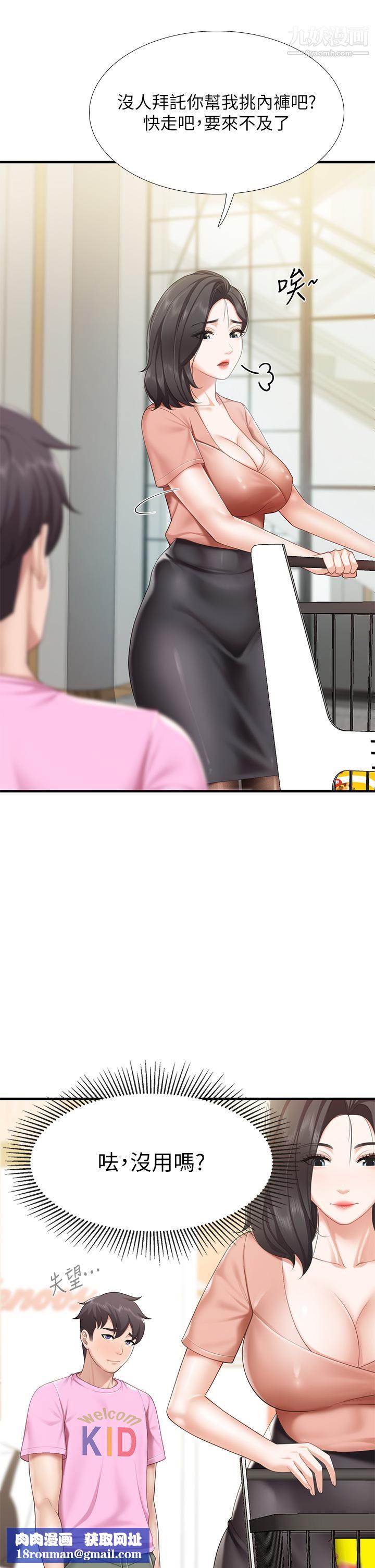 亲子餐厅的妈妈们第21话-是妳害我硬的，帮我吹