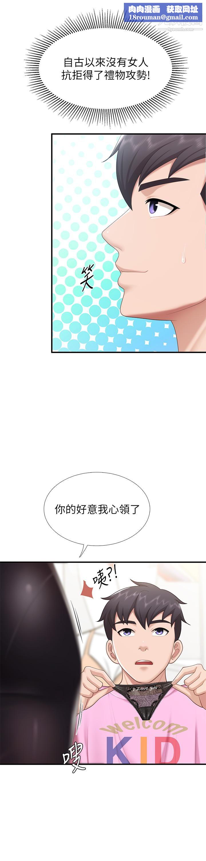 親子餐廳的媽媽們第21話-是妳害我硬的，幫我吹