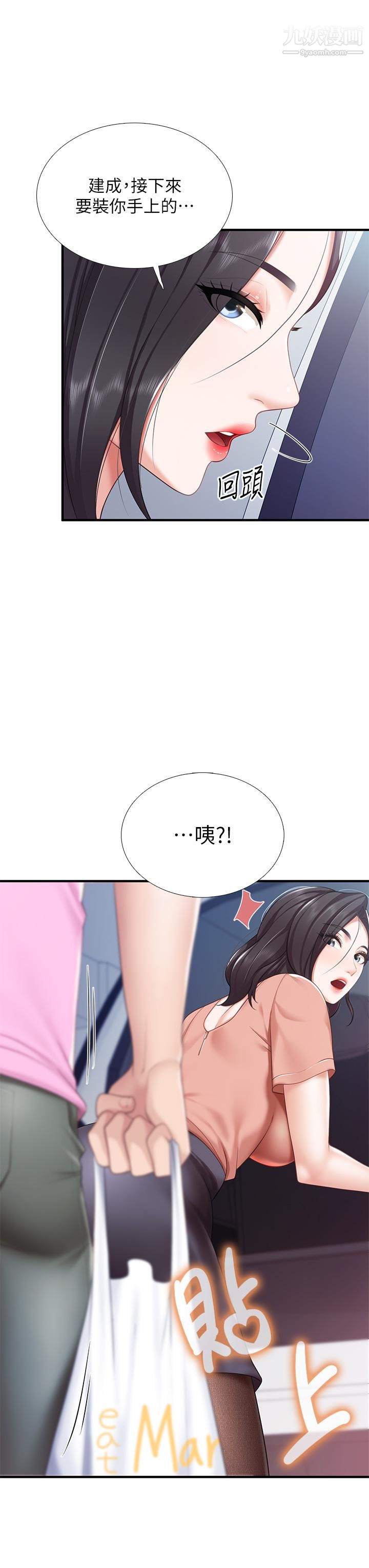 親子餐廳的媽媽們第21話-是妳害我硬的，幫我吹