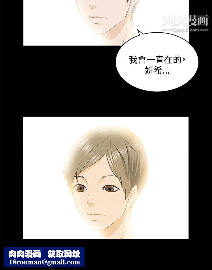 秘密Story78邪教之女[下]