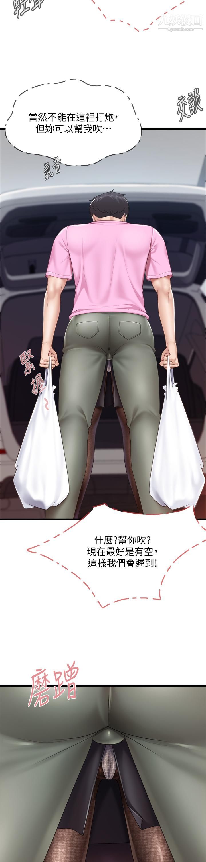 親子餐廳的媽媽們第21話-是妳害我硬的，幫我吹