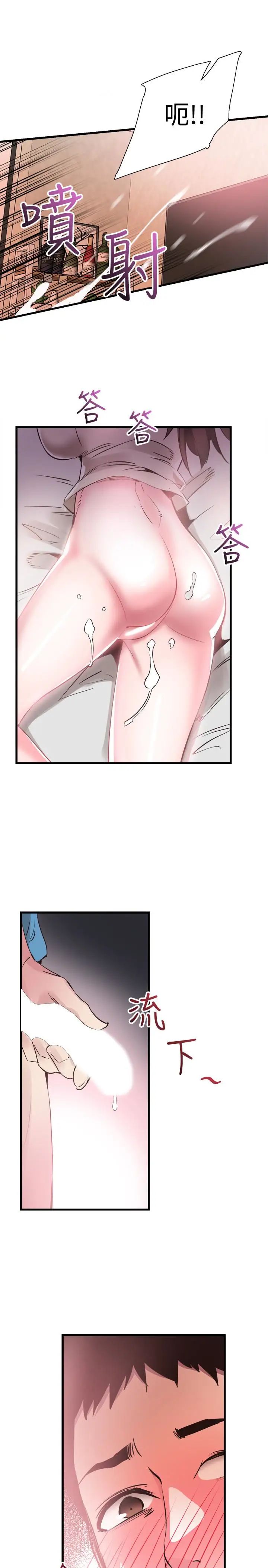 校園LIVE秀第27話-往筱菁光滑的屁股間…