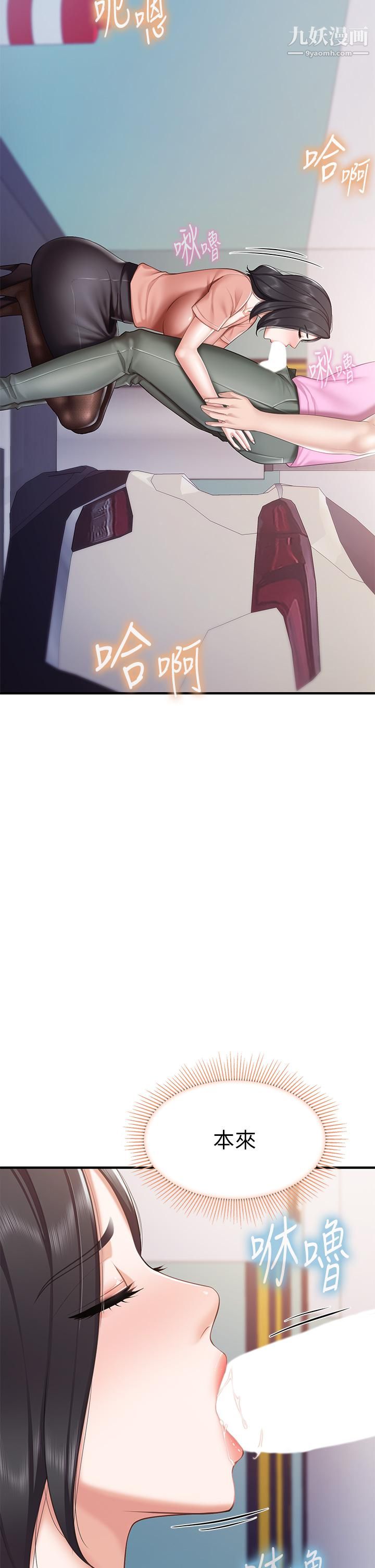 親子餐廳的媽媽們第21話-是妳害我硬的，幫我吹