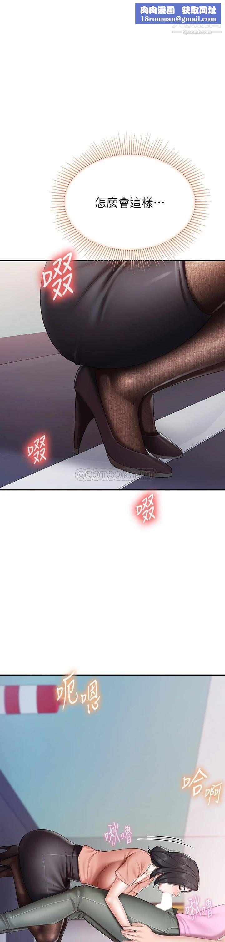 亲子餐厅的妈妈们第22话-驯服勾人的阿姨