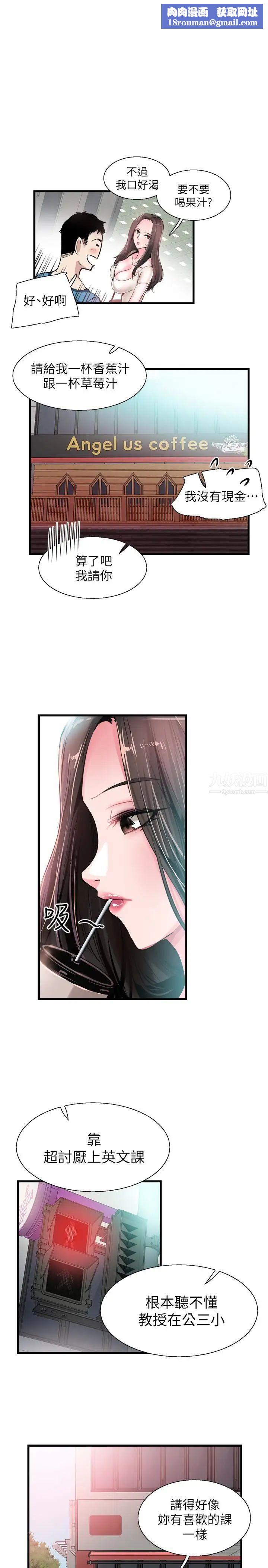 校園LIVE秀第28話-都上了床卻還是很冷淡的她