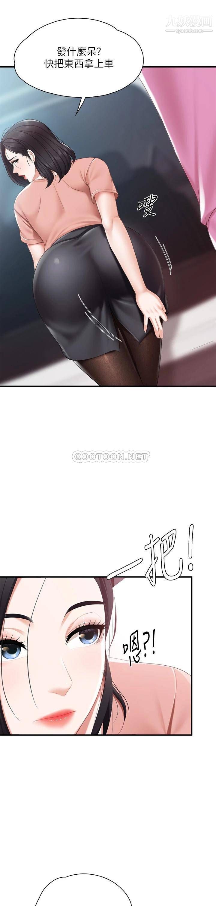 親子餐廳的媽媽們第22話-馴服勾人的阿姨