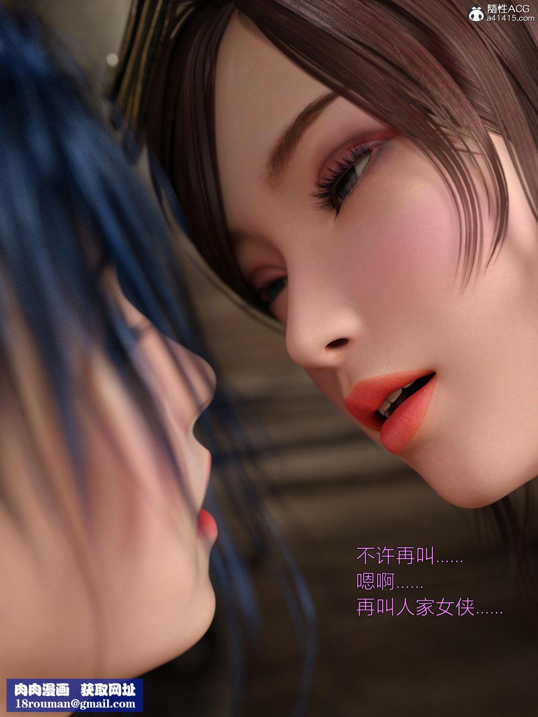 [3D]迷欲绑缚第03话