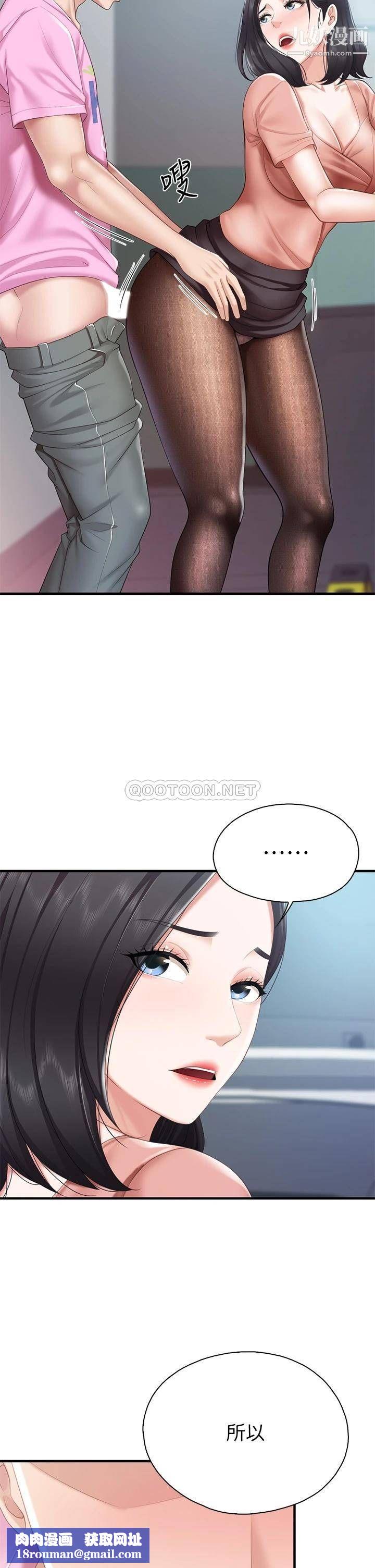 亲子餐厅的妈妈们第22话-驯服勾人的阿姨