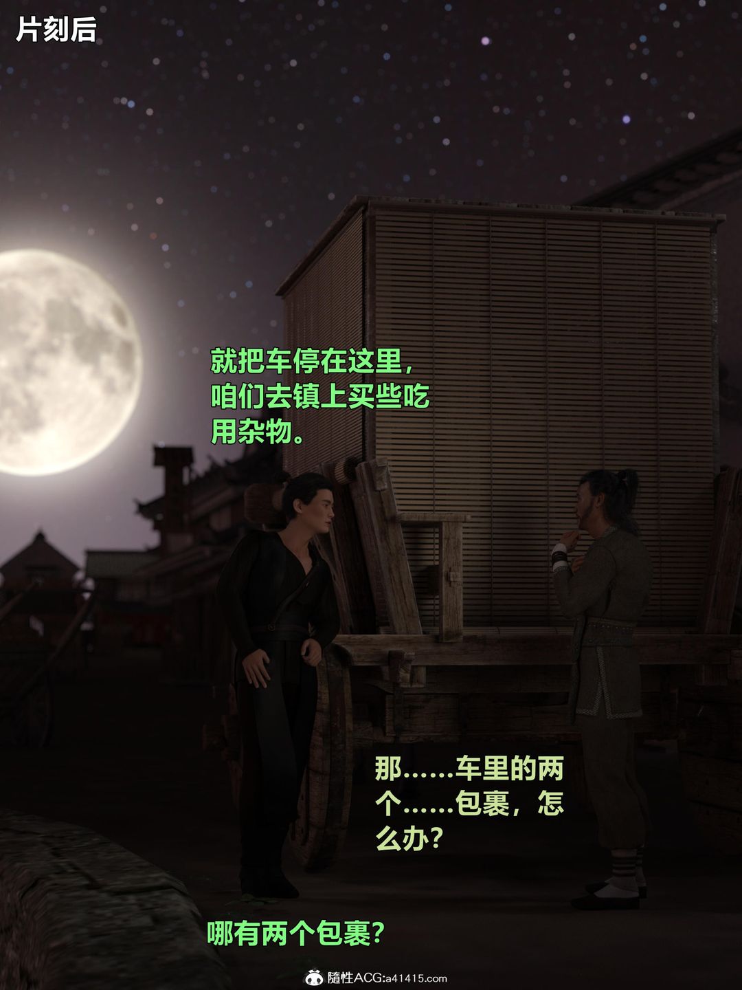 [3D]迷欲綁縛第03話