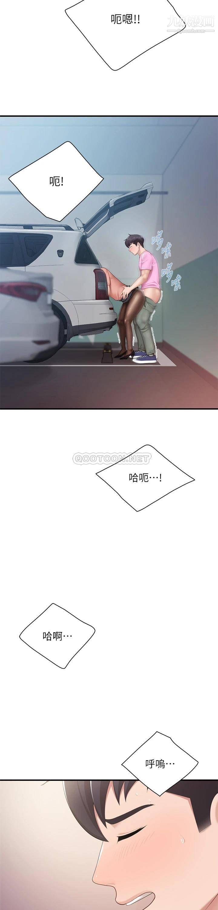 親子餐廳的媽媽們第22話-馴服勾人的阿姨