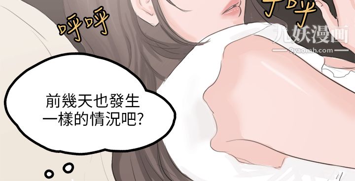 秘密Story80轉運站裡遇見的女人[中]