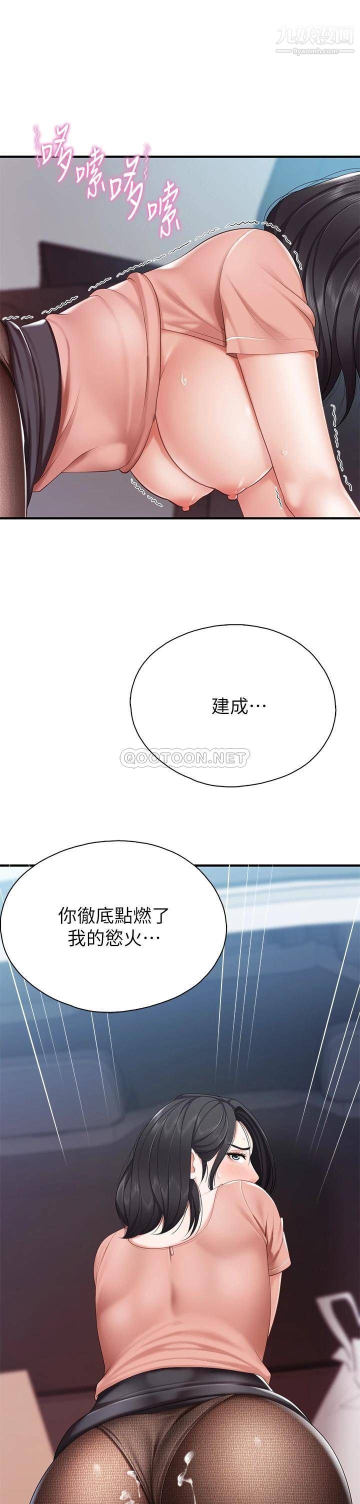 親子餐廳的媽媽們第22話-馴服勾人的阿姨