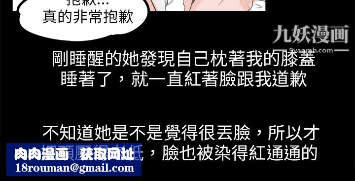 秘密Story80转运站里遇见的女人[中]