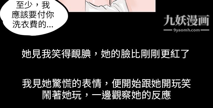 秘密Story80轉運站裡遇見的女人[中]