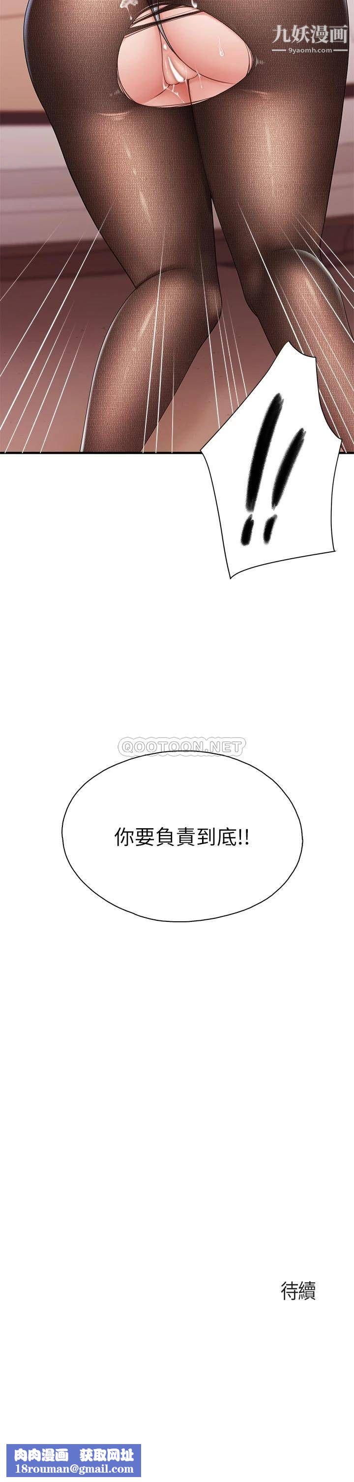 親子餐廳的媽媽們第22話-馴服勾人的阿姨