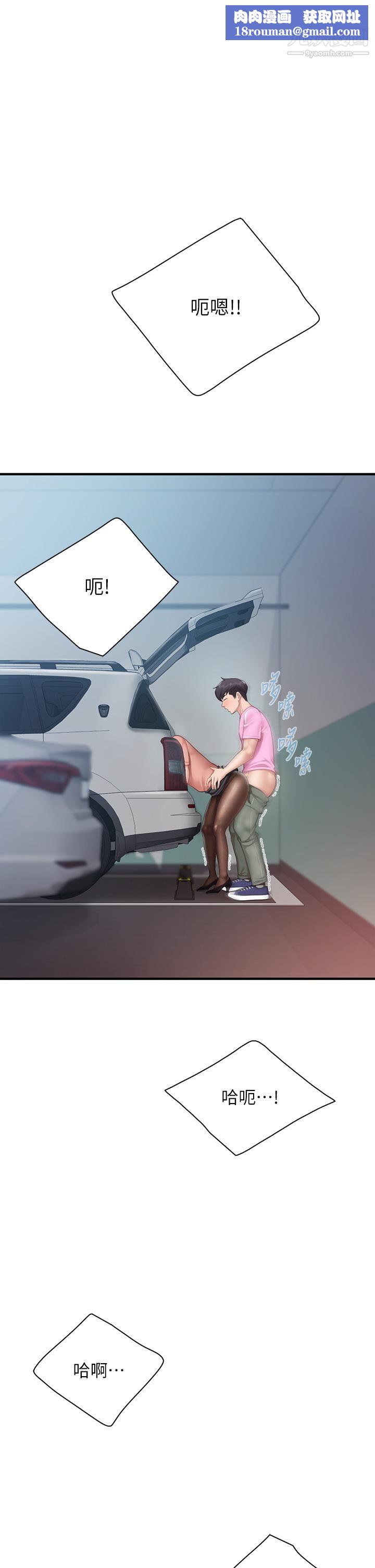 亲子餐厅的妈妈们第23话-撕开丝袜后的情色气味