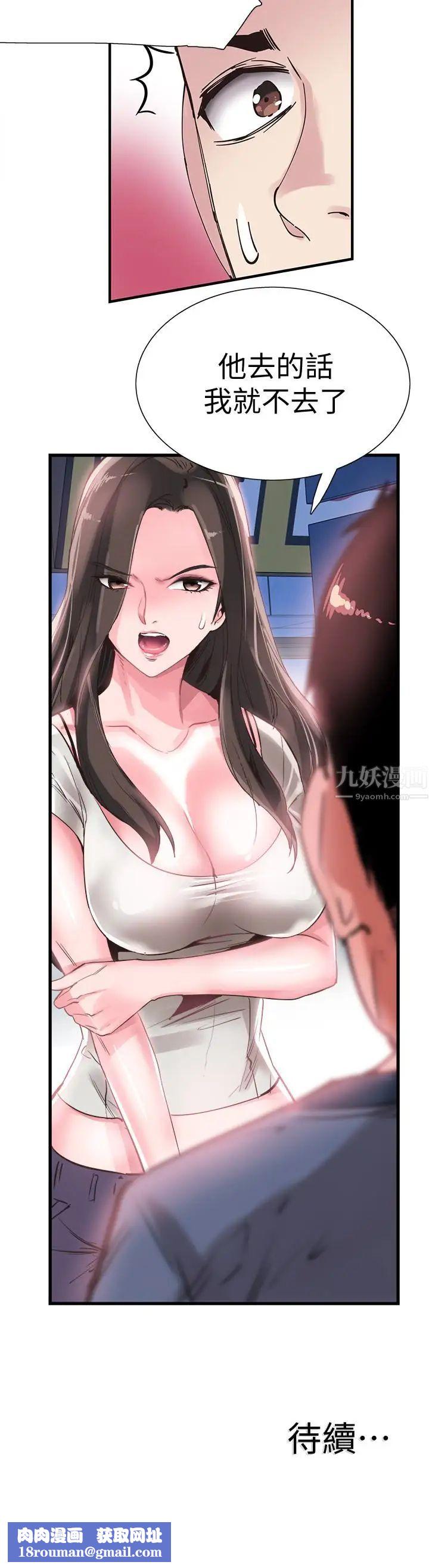 校園LIVE秀第28話-都上了床卻還是很冷淡的她