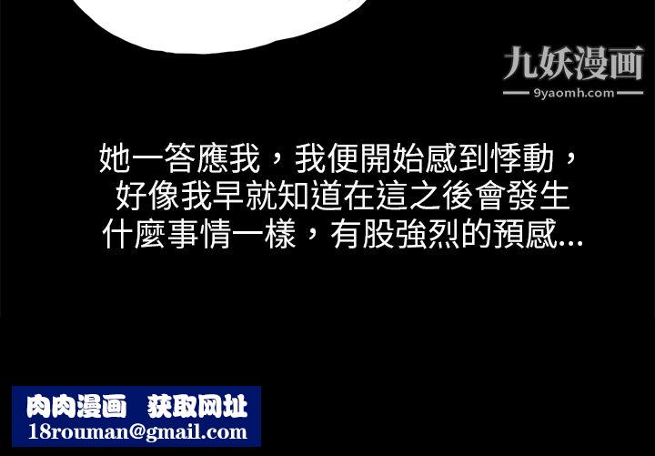 秘密Story80轉運站裡遇見的女人[中]