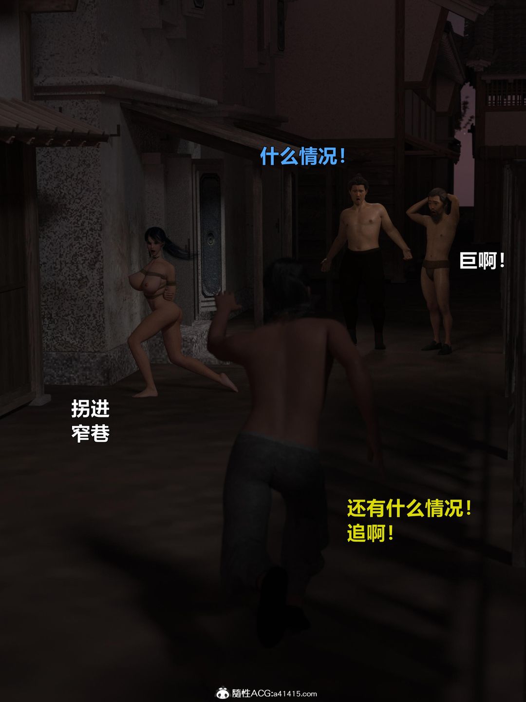 [3D]迷欲綁縛第03話