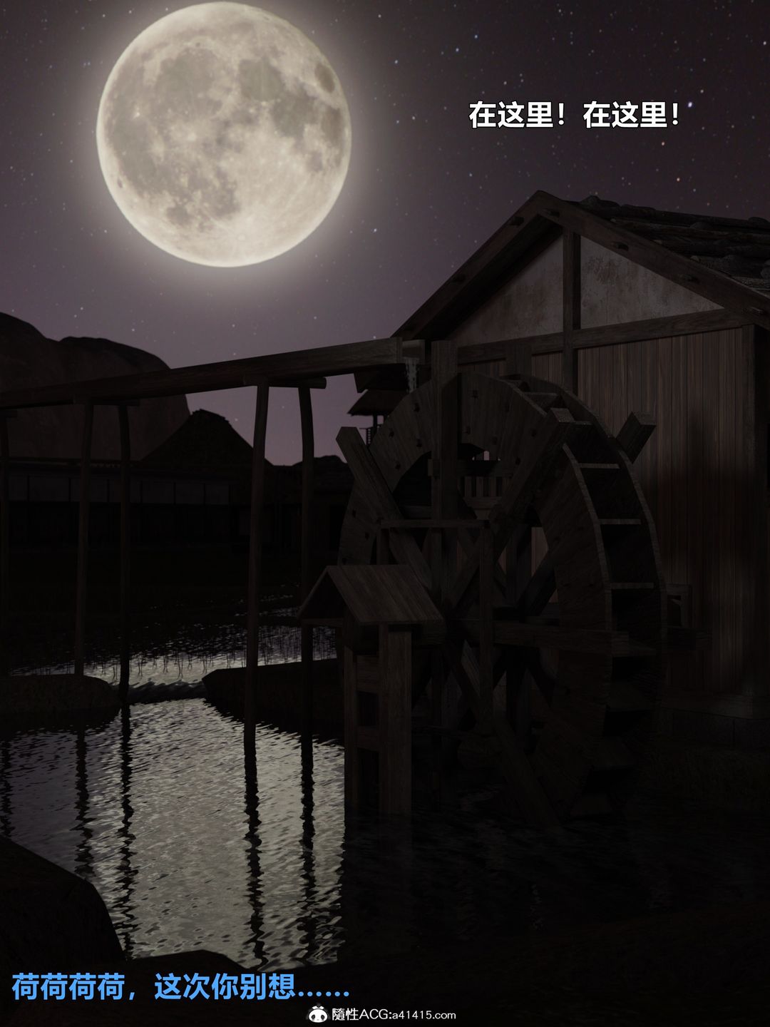 [3D]迷欲绑缚第04话